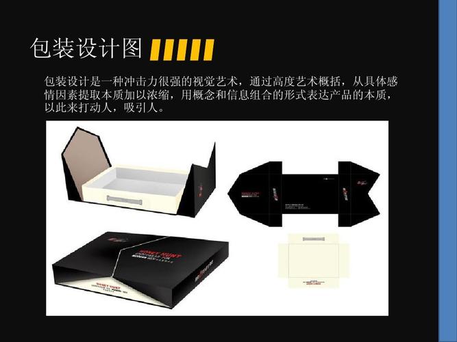 平面设计专业简介ppt